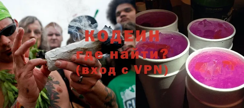 Codein Purple Drank  где можно купить   Краснослободск 