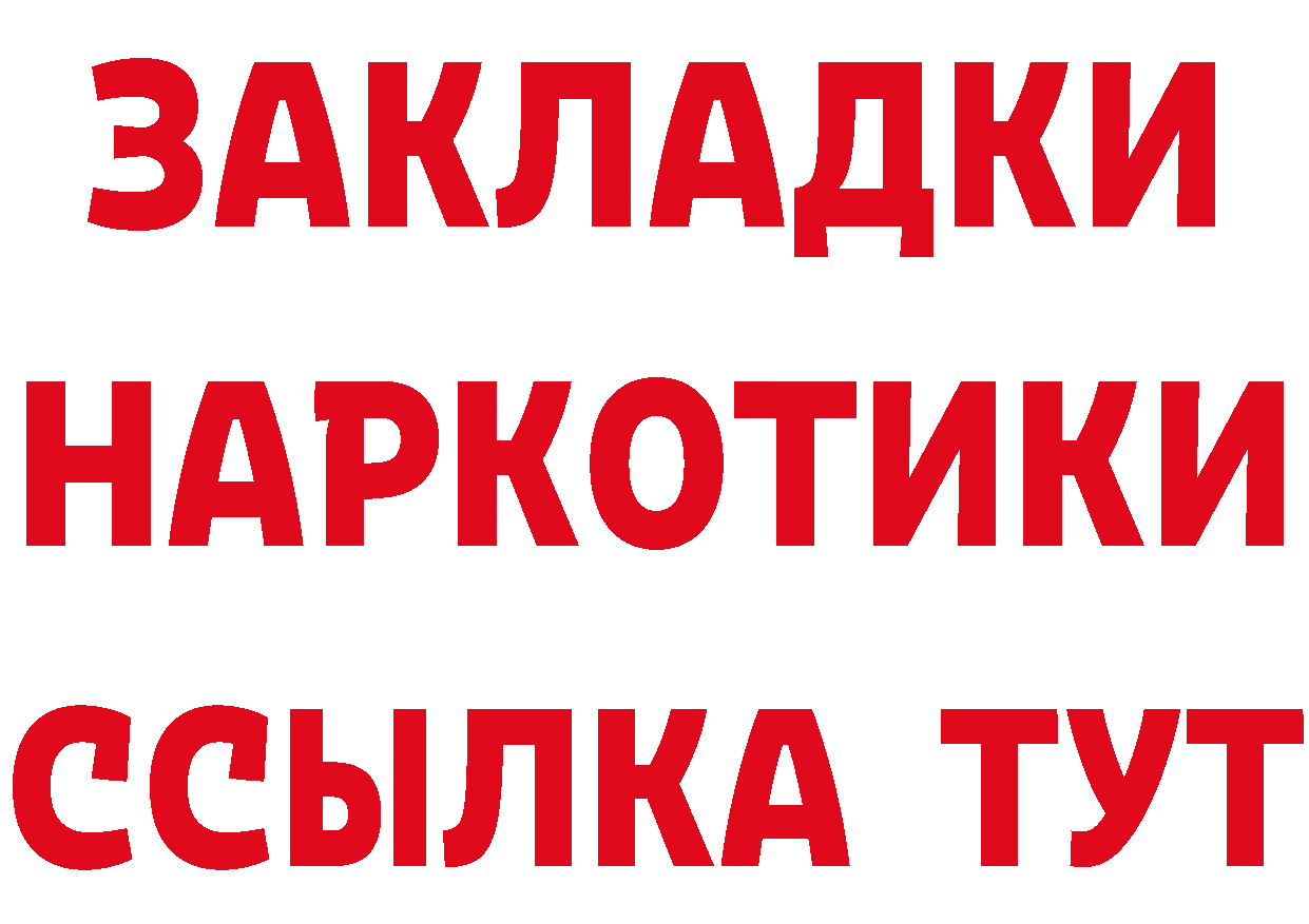 Кетамин ketamine рабочий сайт маркетплейс мега Краснослободск