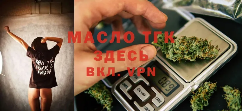 Дистиллят ТГК THC oil  купить наркоту  Краснослободск 